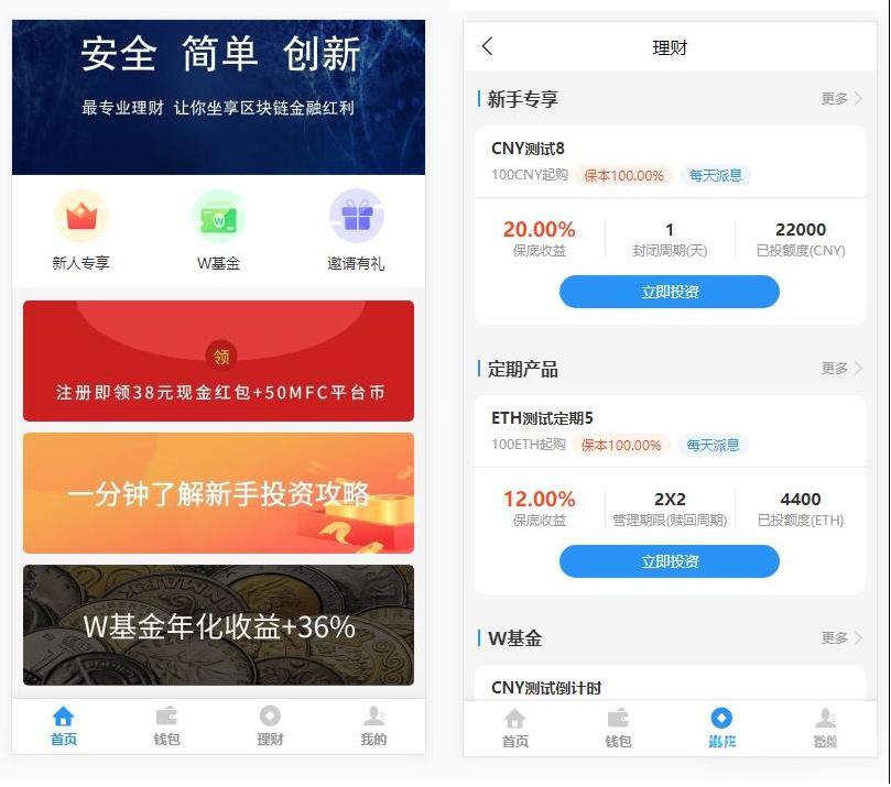 基金定投源码-理财程序 数字币货币理财 投资理财源码 - 老林代码