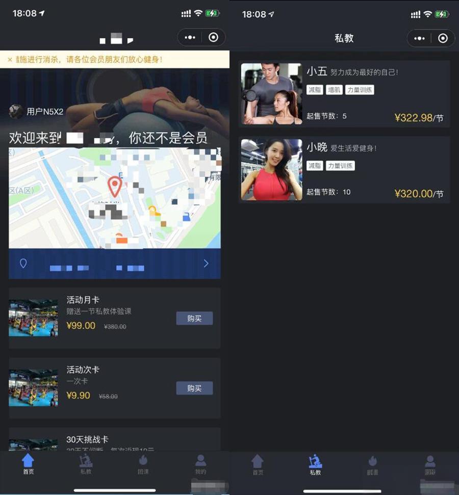 健身类小程序前后端源码 - 老林代码