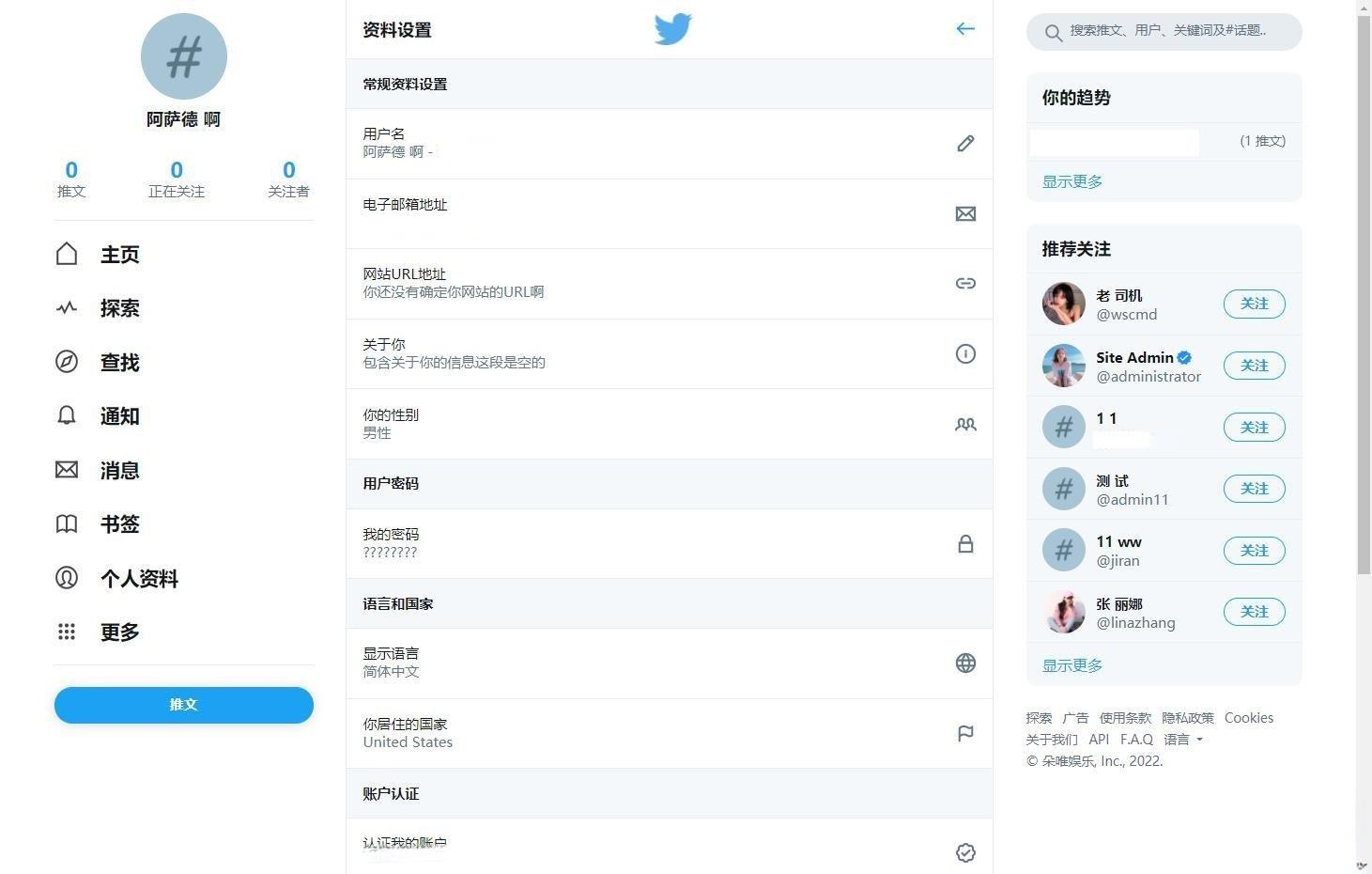仿twitter社区源码推特PHP源码修复版 - 老林代码