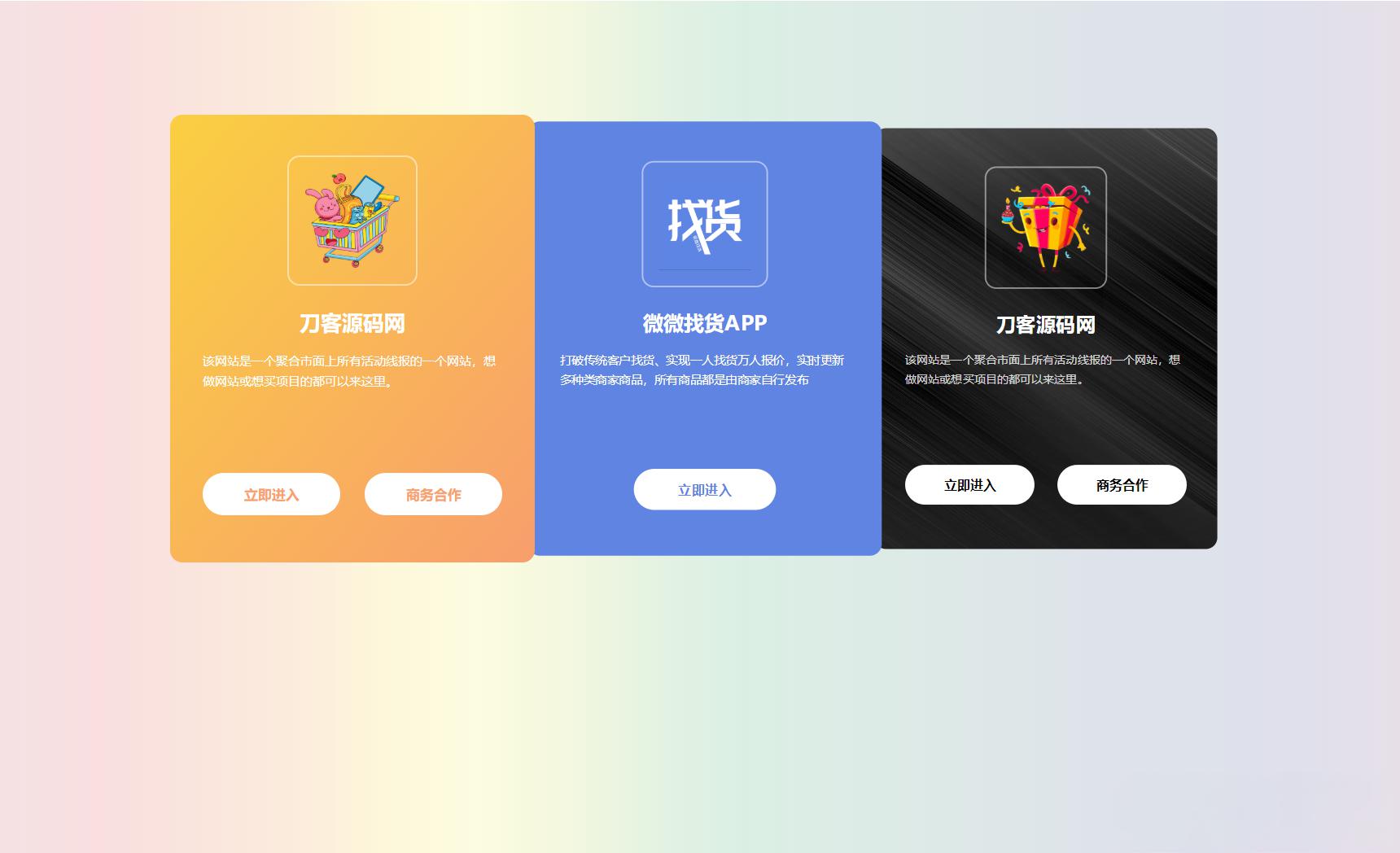 全新自适应地址发布页HTML源码 - 老林代码