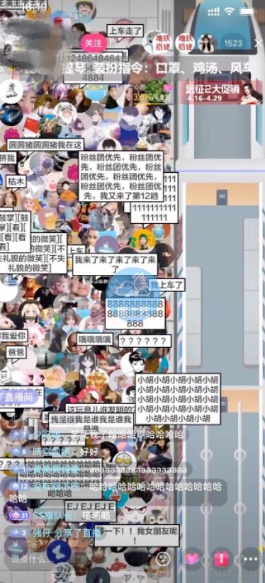 抖音最近很火的游戏直播：挤地铁教程+源码+软件下载 - 老林代码