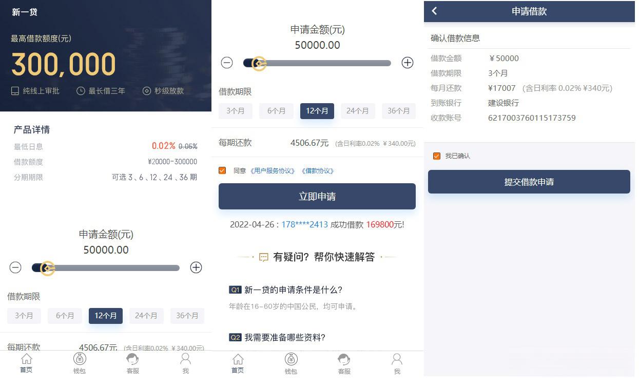2022 新版小额借贷贷款系统源码/新增推广APP下载页面/内附搭建教程 - 老林代码