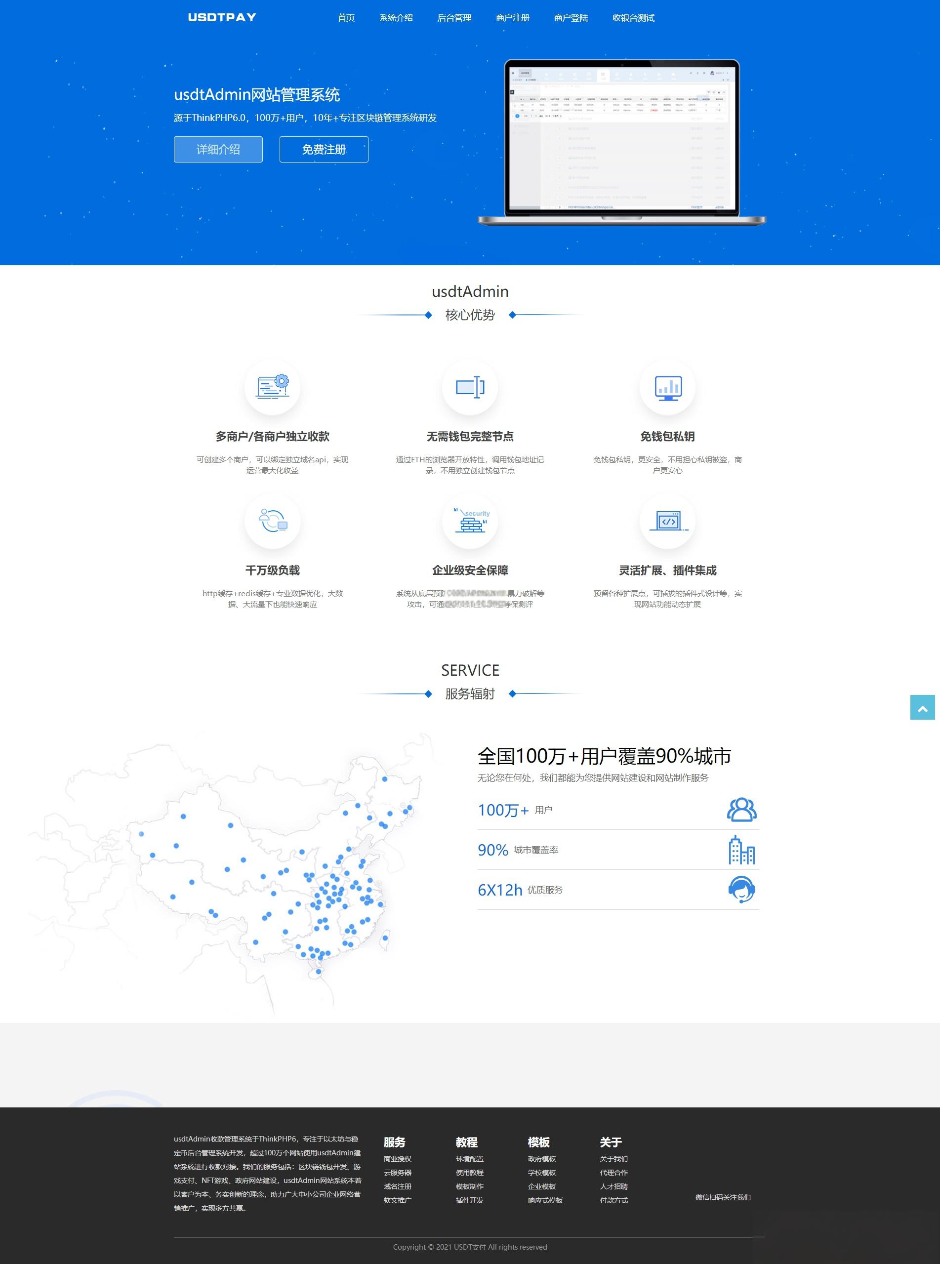 某站卖5000元的USDT跑分源码TRC20协议ERC20协议监听自动回调usdt支付系统源码带三级分销 - 老林代码