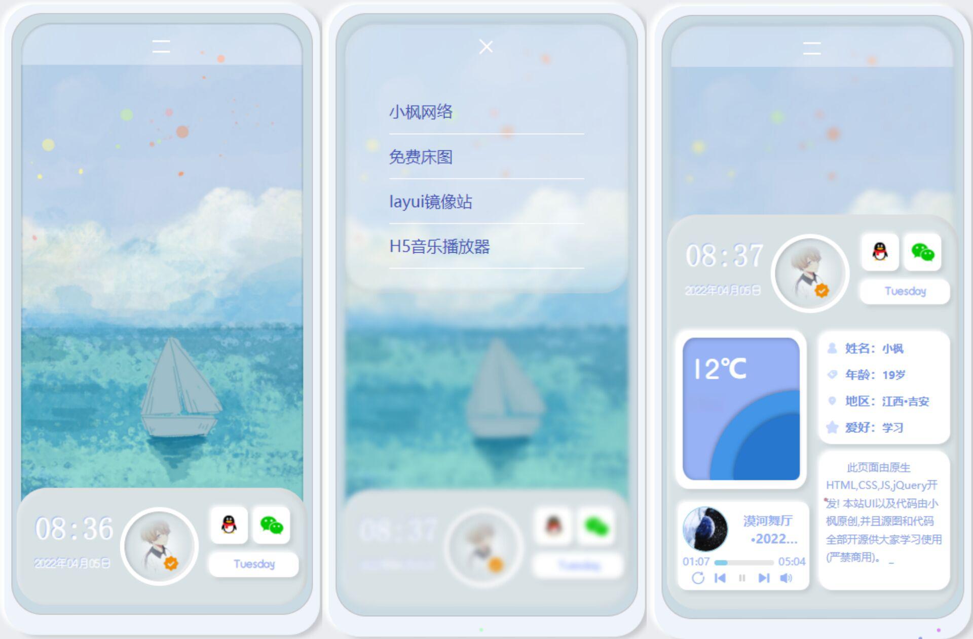 原创拟态UI3.0-一款完全开源的个人主页源码 - 老林代码