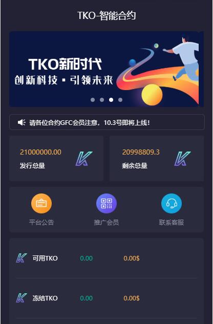 【合约区块链系统】亲测全新UI改版超漂亮区块链合约交易平台多币矿机系统源码 - 老林代码