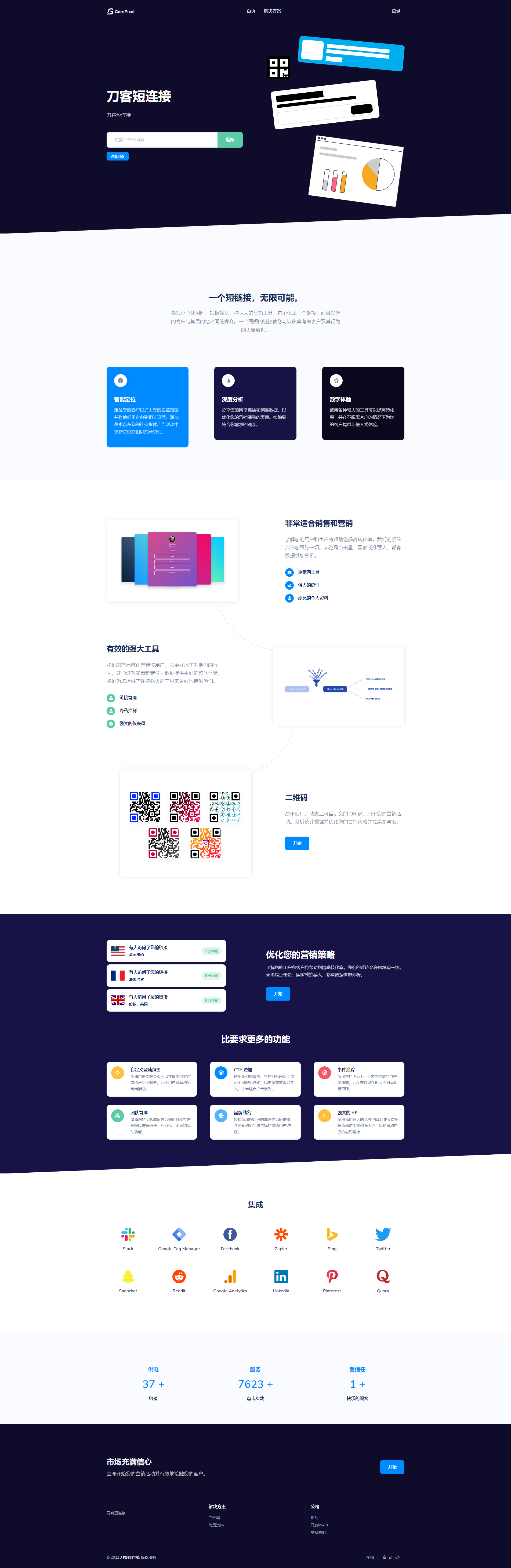 Premium URL Shortener-高级URL缩短程序 +SaaS主题 v6.3.3 - 老林代码