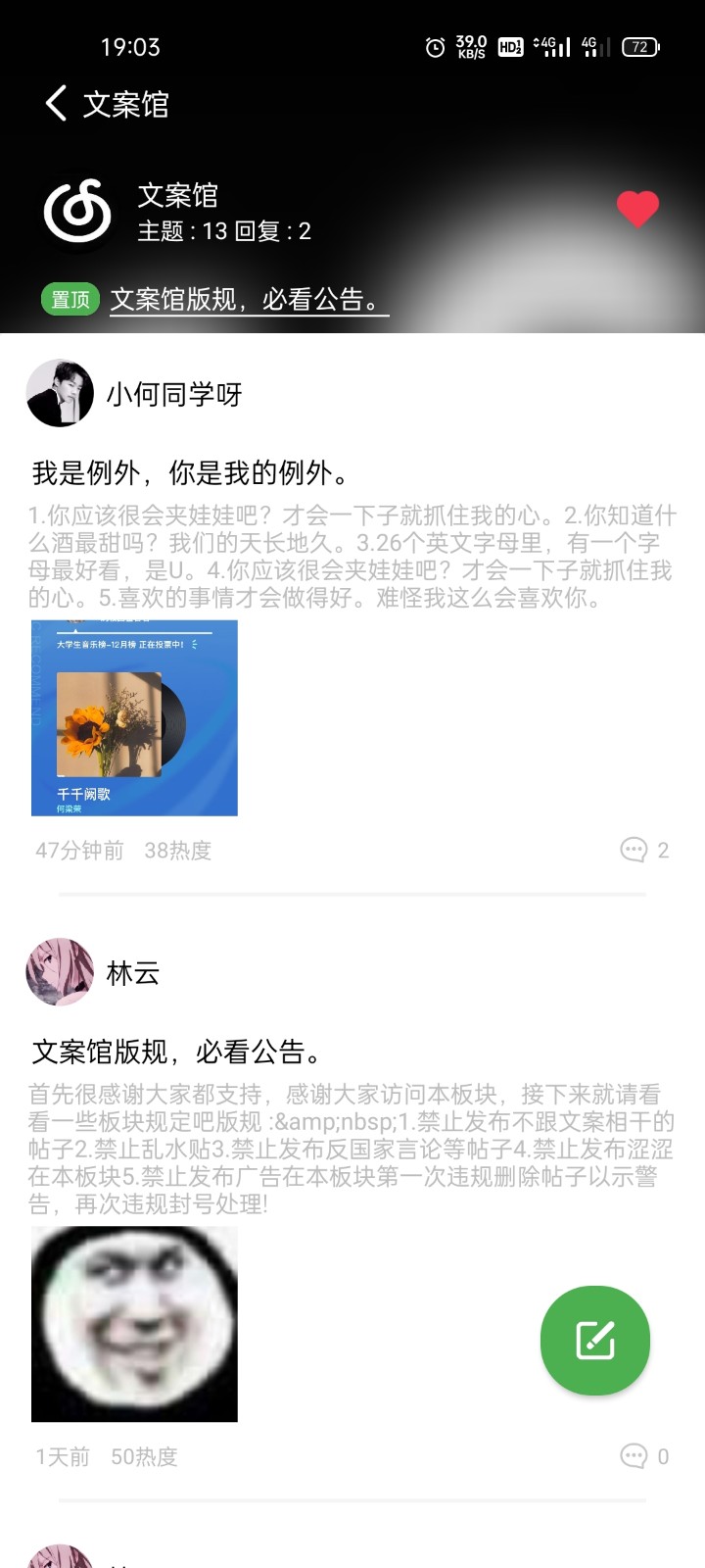 年度最佳社区app源码，简单唯美，对接hybbs，iapp开源 - 老林代码