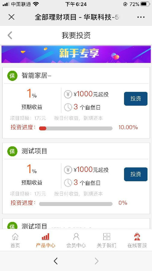 学习培训专用型5G投资理财产品H5网站源码带独家代理二开前端开发 - 老林代码