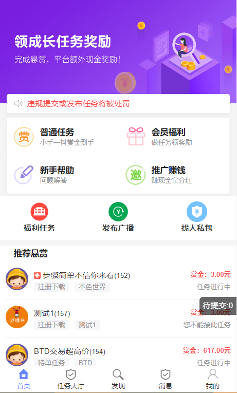 2022最新UI任务悬赏抢单源码 附带安装教程 - 老林代码