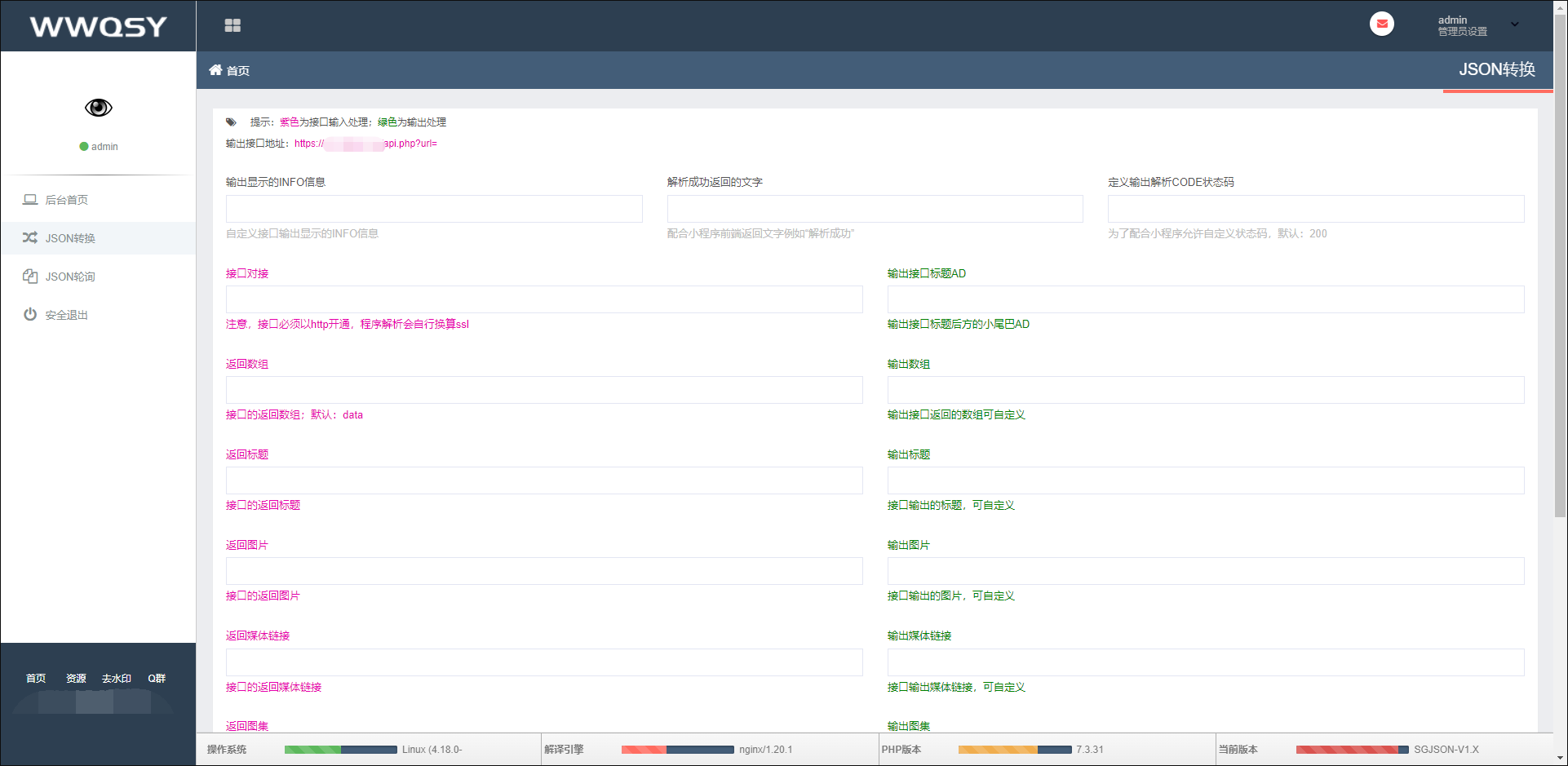 JSON转换程序去授权版 - 老林代码