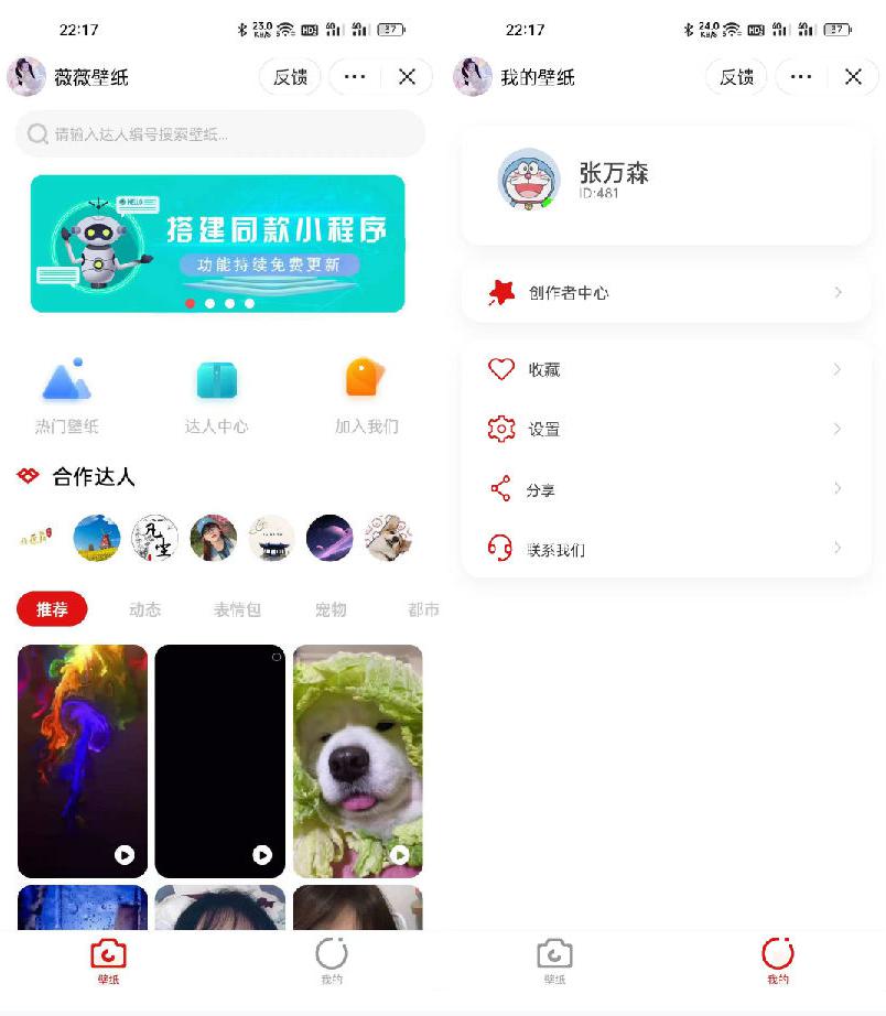 抖音取图表情包小程序+创作者入驻+流量主 - 老林代码