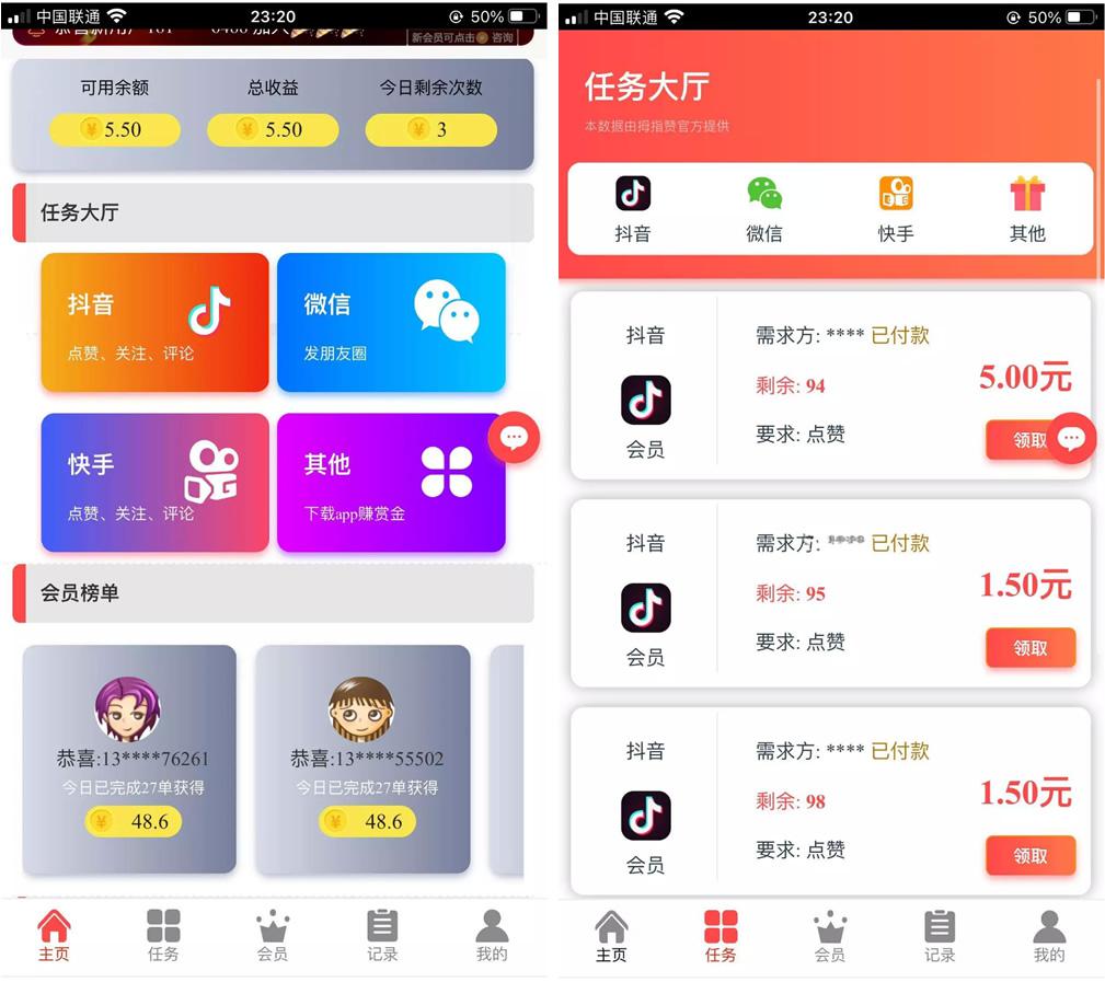 运营级抖音点赞完整源码/带自动自机器人无需要审核自动挂机到账/增加抽奖 - 老林代码