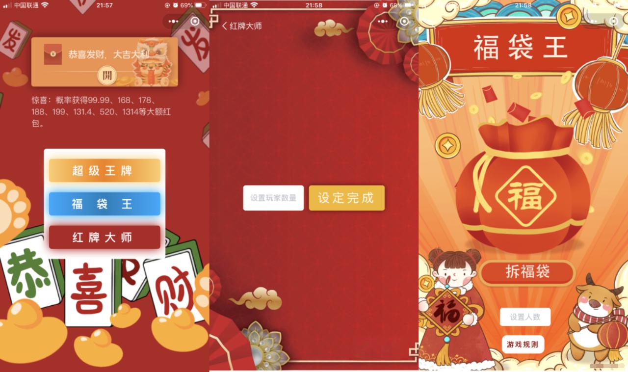幸运红包娱乐微信小程序源码下载-多玩法安装简单 - 老林代码