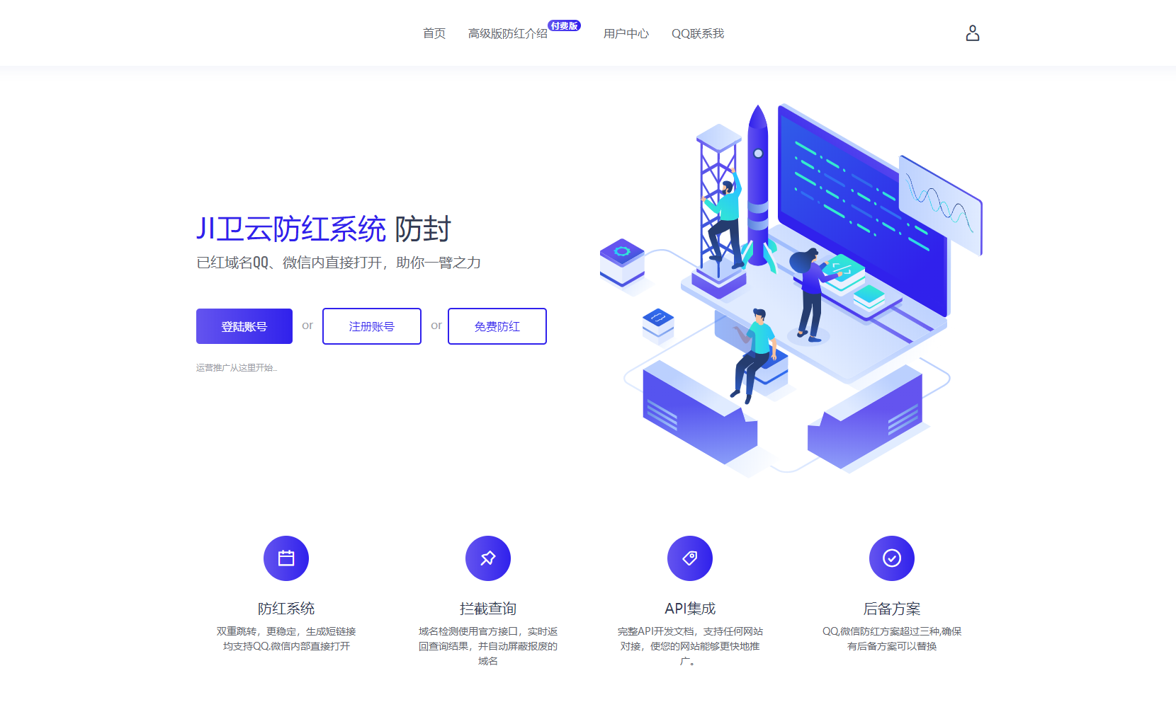 JI卫云域名防红防封系统最新版源码免授权 - 老林代码