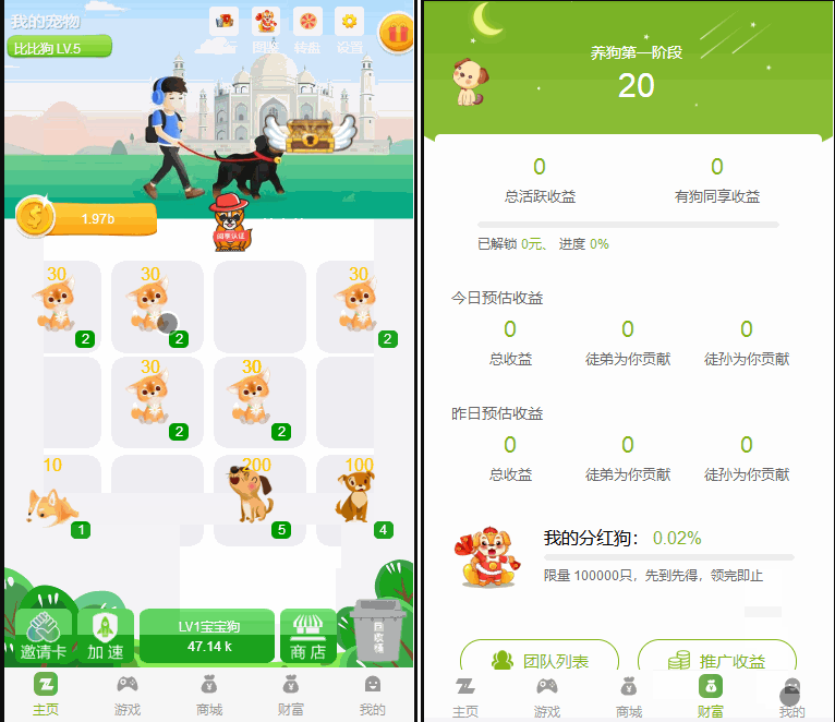 【全民养狗运营版】陀螺国际APP+区块链系统+宠物养成+挖矿合成+养狗养宠物+算力币+商城版 - 老林代码