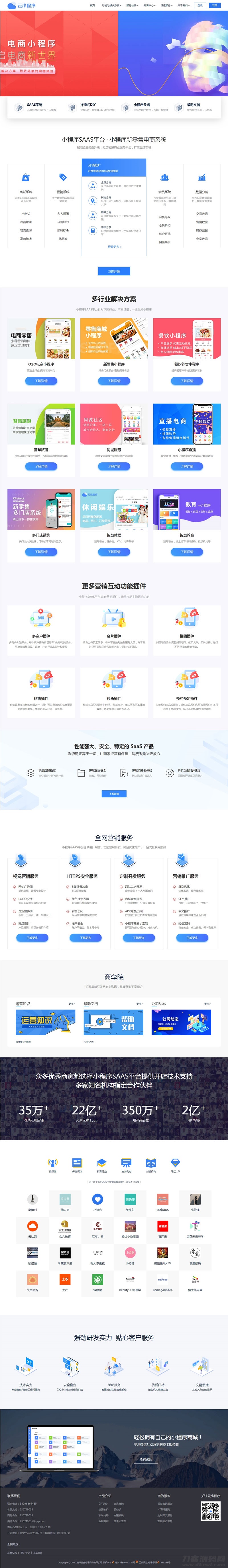 PbootCms微信小程序社交电商软件公司官网源码 - 老林代码