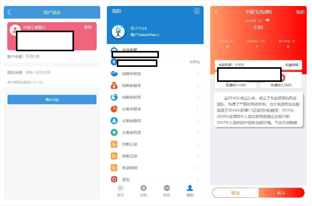 蚂蚁金服金融源码-蚂蚁财富投资理财源码-基于FastAdminf 框架 - 老林代码
