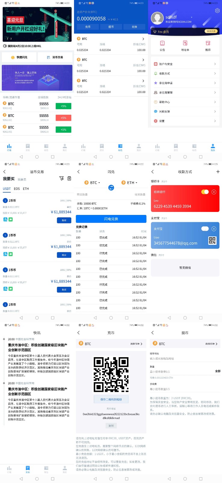 价值3w的开源数字货币合约交易所源码/区块链交易所源码/otc交易平台/撮合交易引基于Java开发 - 老林代码