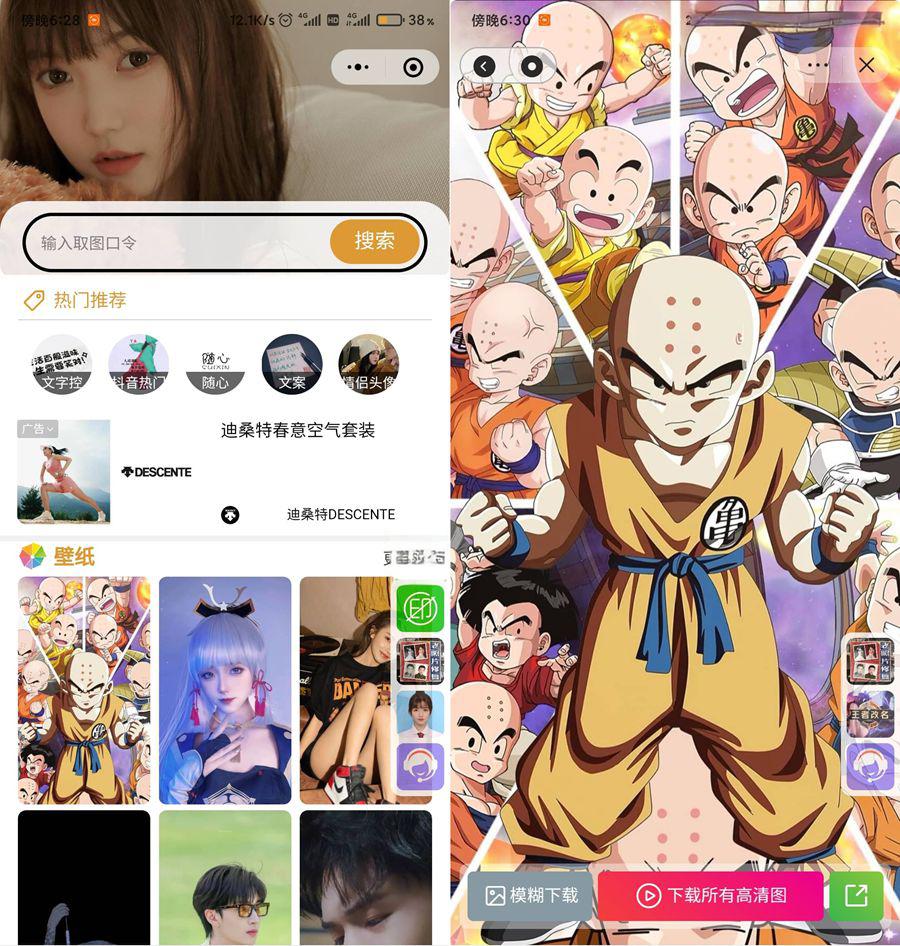 基于Uniapp开发壁纸小程序源码 微信抖音双端小程序源码 - 老林代码