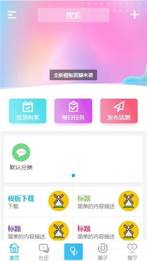 HYBBS论坛社区ND_Mobile手机模板v2.7.2 - 老林代码