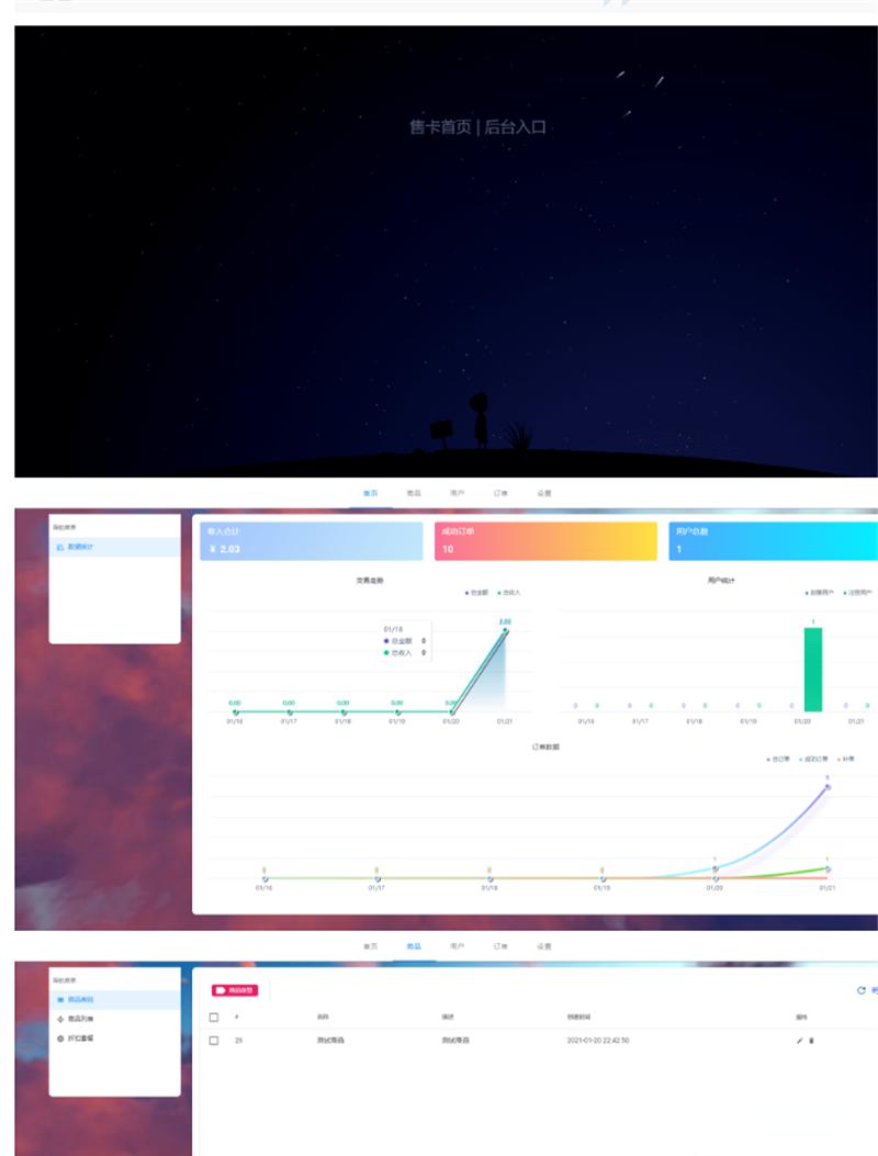 Thinkphp6.0+vue个人虚拟物品发卡网站源码 - 老林代码