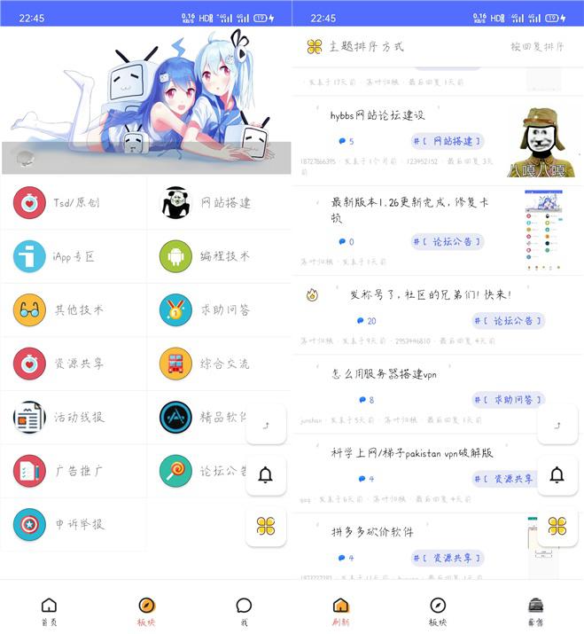 精美UI版iApp对接hybbs论坛功能APP源码 - 老林代码