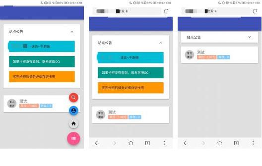 PHP开发的AZ自动发卡网站系统源码 - 老林代码