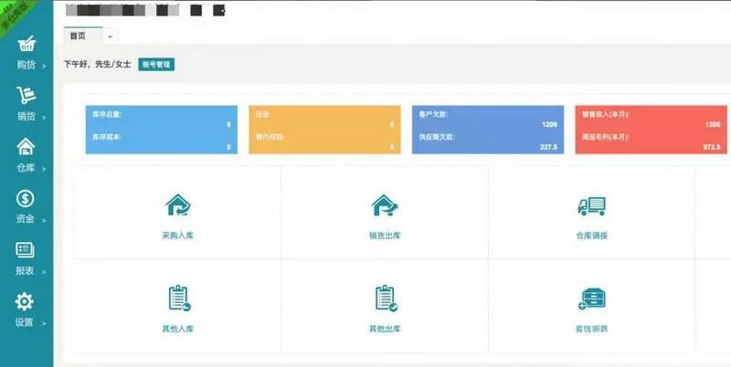 PHP仿金蝶云ERP进销存V8网络多仓版源码 - 老林代码