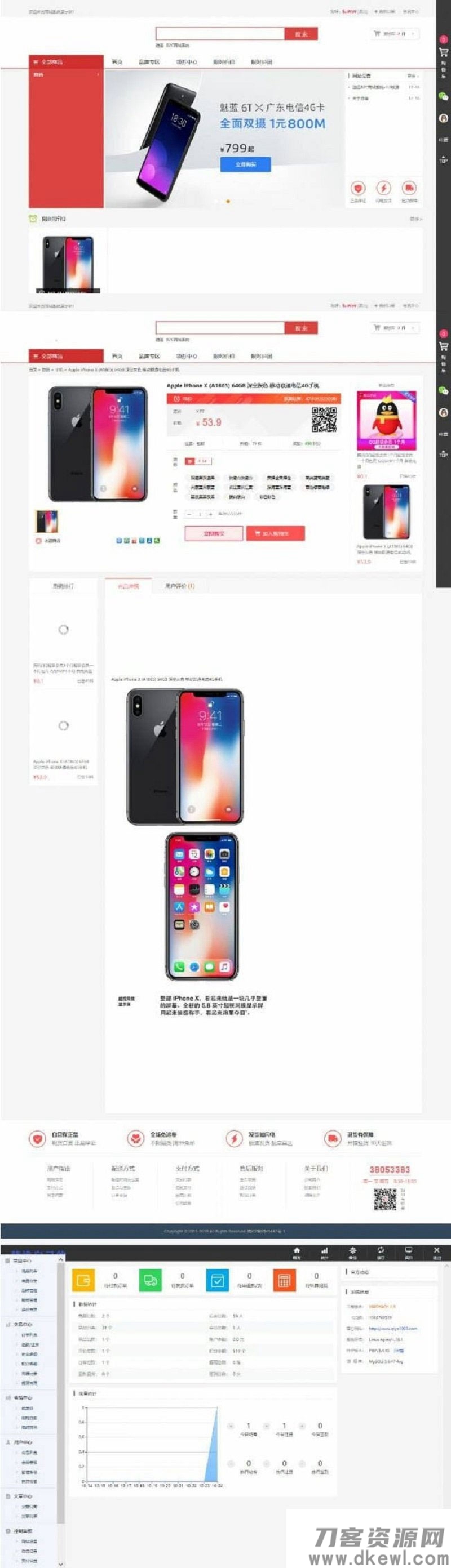 简洁的PHP拼团商城系统源码 自适应手机版 - 老林代码