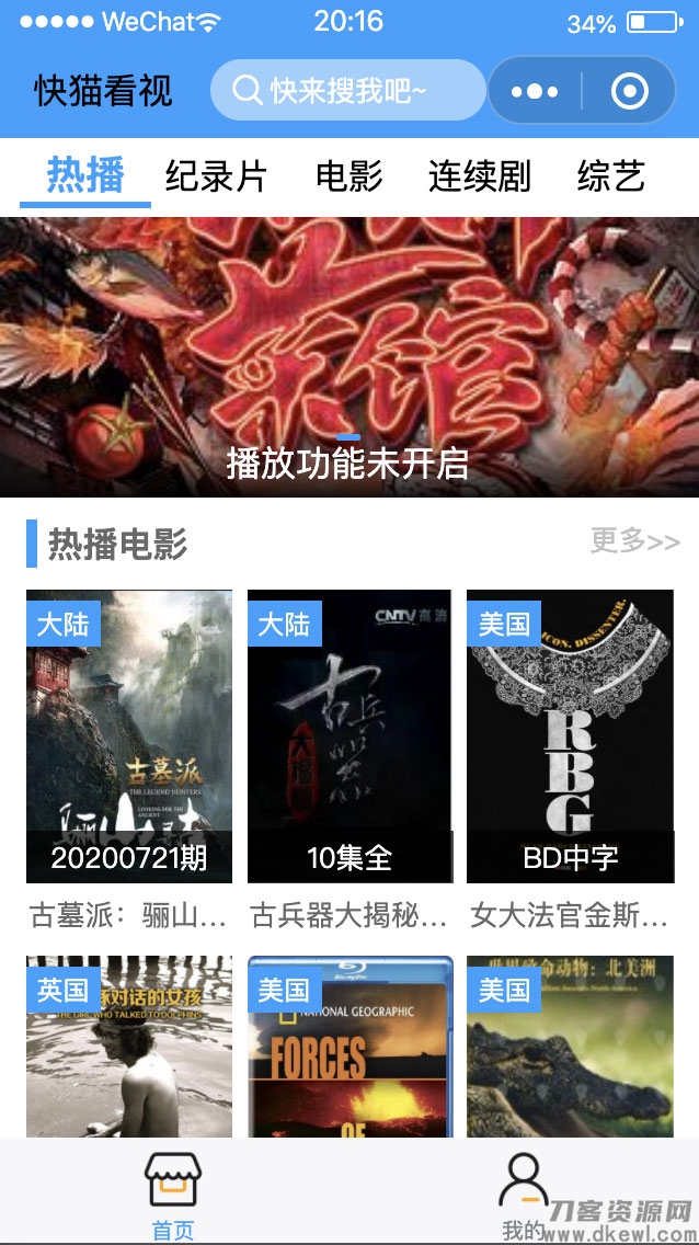 苹果cms后台影视微信小程序源码 带视频教程 - 老林代码