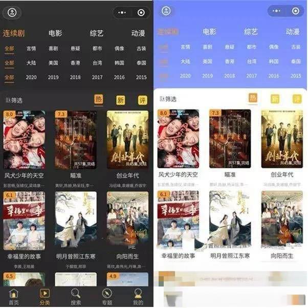 2021影视电影小程序源码 后端是苹果cms 完整运营版本 - 老林代码