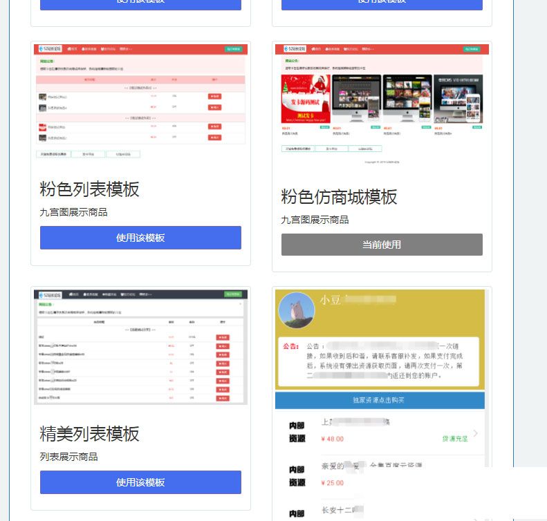 PHP简洁响应式精美列表商城发卡网站源码 - 老林代码