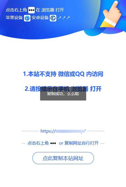微信QQ遮罩跳转页面PHP源码 内置浏览器打开提示美化版 - 老林代码