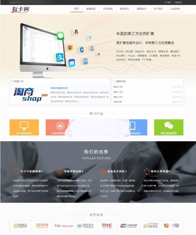 PHP数卡网卡盟官网源码 - 老林代码