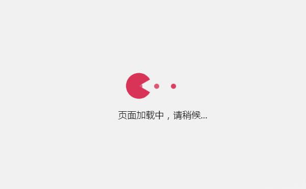 PHP小黄人吃球球跳转外站加载提示页面源码 - 老林代码