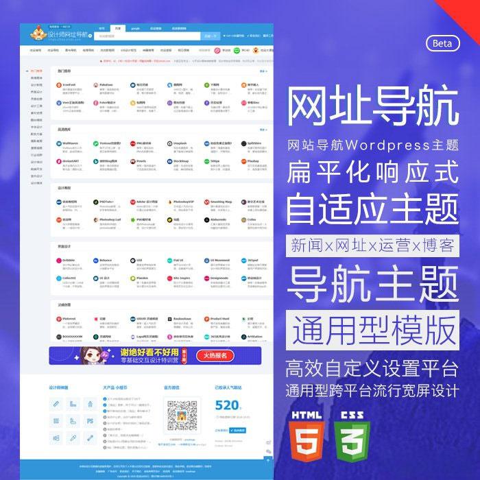 Wordpress响应式中文网址导航主题模板HaoWa1.3.1 - 老林代码