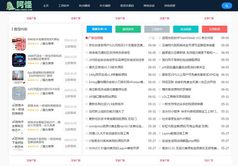 Emlog简洁新颖风格资源分享网模板 - 老林代码
