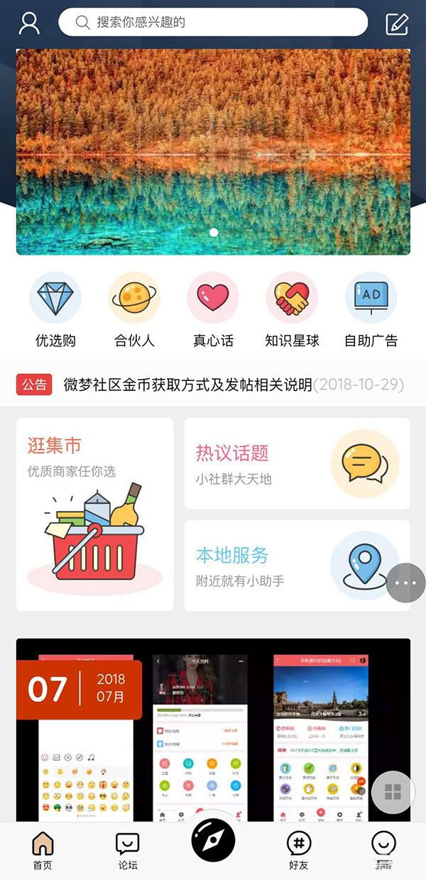 HYBBS2.3论坛超漂亮UI界面M-TOUCH V4.0.3多色手机模板+专属插件 - 老林代码