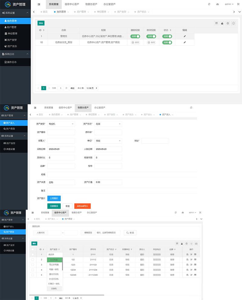 php+layuimini资产管理系统源码 - 老林代码