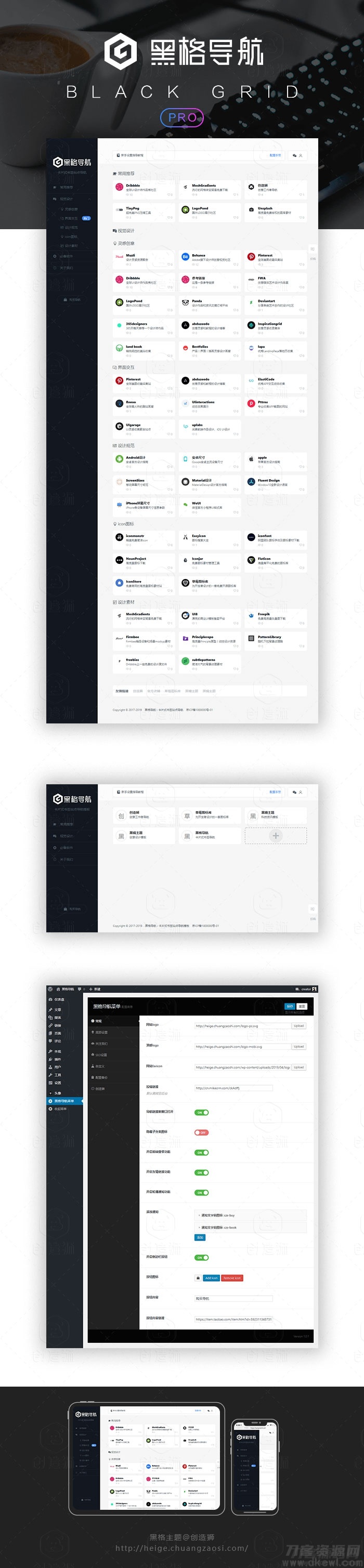 Wordpress黑格网址导航主题blackgrid - 老林代码