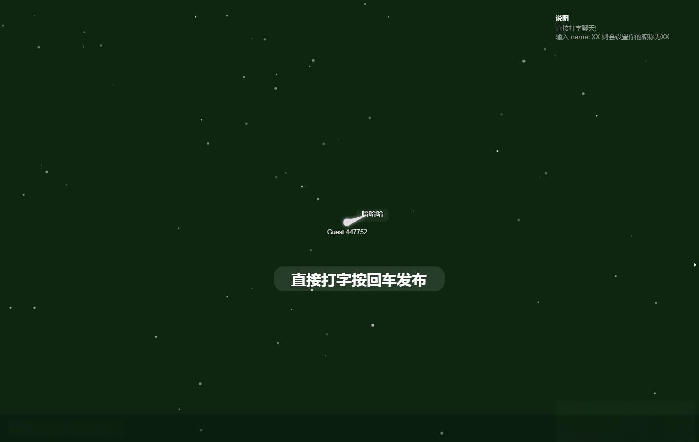 简单在线小蝌蚪匿名聊天室源码 - 老林代码