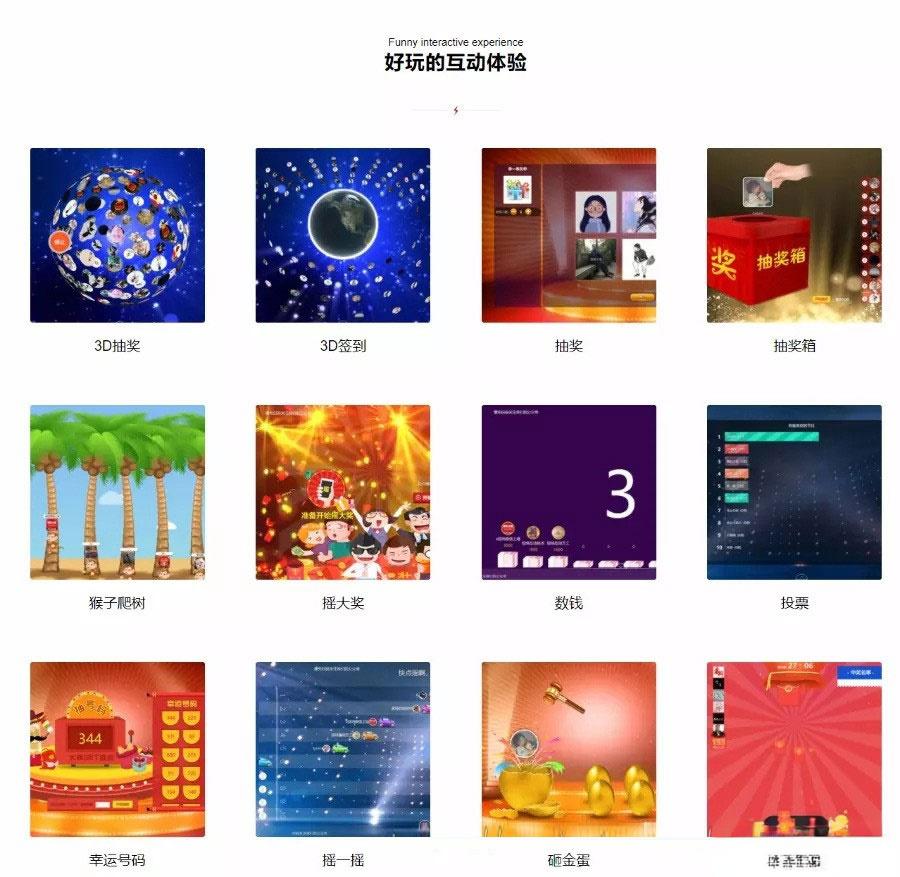 PHP新版微信上墙微现场婚庆会议大屏幕互动抽奖系统源码 - 老林代码