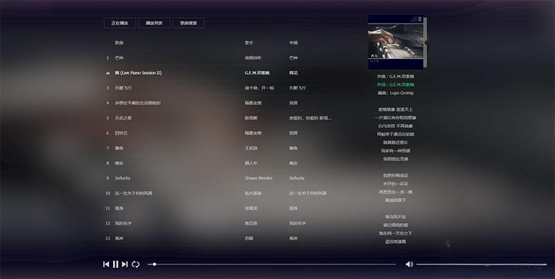 PHP在线音乐播放器源码 MKOnlinePlayer v2.4修复版 - 老林代码