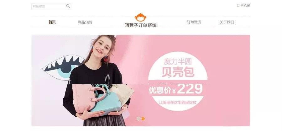 阿狸子订单系统豪华版源码 自适应PC+WAP 带商城前台 - 老林代码