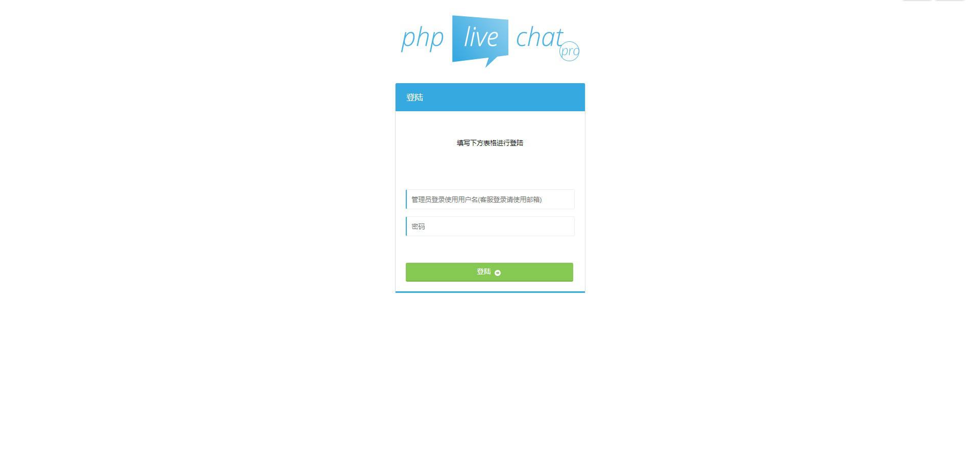 PHP多坐席客服聊天系统源码完美定制版 带原生app+视频教程 - 老林代码