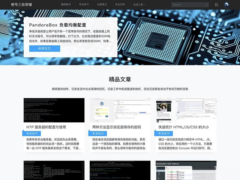 Dobby主题 大气响应式WordPress博客主题模板 - 老林代码