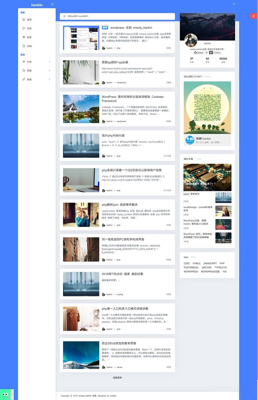 WordPress主题 Hankin v2.0.1博客主题模板 - 老林代码
