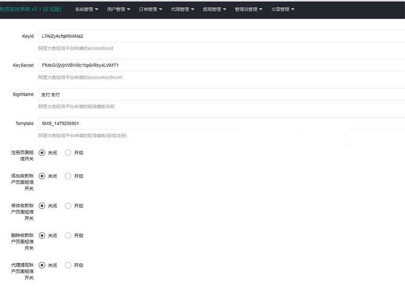 PHP微信固码免签监控系统源码+带搭建教程和APP - 老林代码