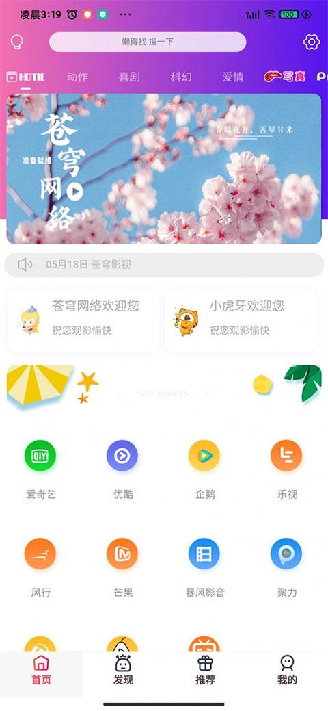 苍穹影视双端源码 后台传输加密 带架设教程 - 老林代码