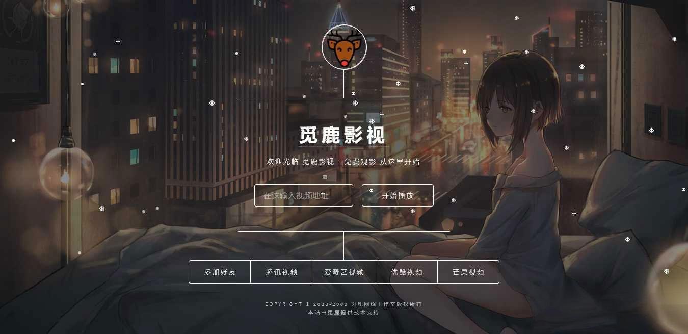 漂亮UI界面PHP视频影视在线解析网站源码 带后台管理 - 老林代码